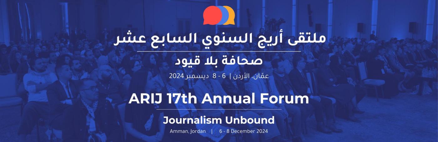 ARIJ 17th Annual Forum