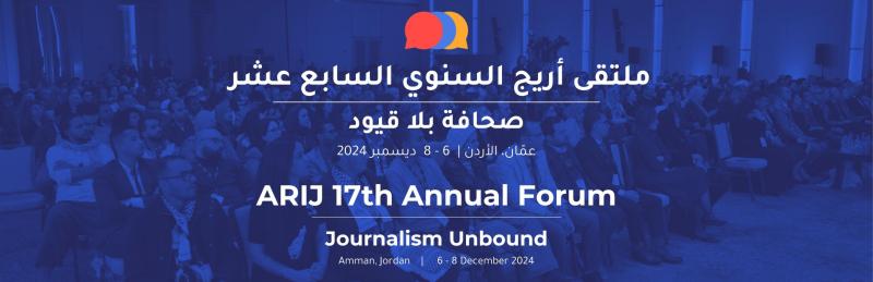 ARIJ 17th Annual Forum