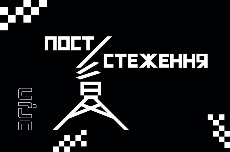 Ukrainian Investigative Journalists Conference UIJC24)